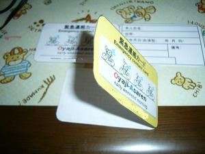 P1050106.jpg